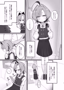 Page 3 of Nemuri Hime ~Meikko Choukyou Seikatsu Kiroku~ - preview thumbnail