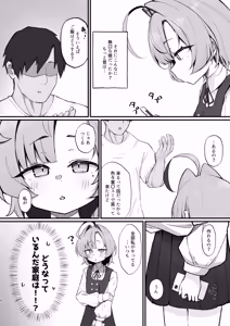 Page 4 of Nemuri Hime ~Meikko Choukyou Seikatsu Kiroku~ - preview thumbnail