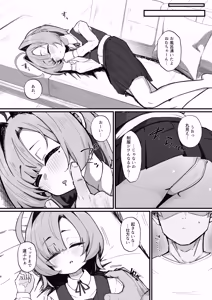Page 6 of Nemuri Hime ~Meikko Choukyou Seikatsu Kiroku~ - preview thumbnail
