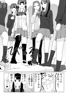 Page 12 of Dare ka chinchin o sawatteru yatsu ga iru | Someone is groping my penis - preview thumbnail