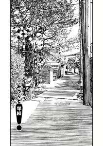 Page 4 of Annihilation Principle + Cold Prejudice - preview thumbnail