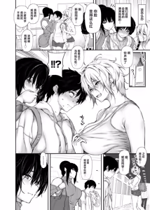 Page 115 of シェアハウスの性活ルール 1-4 - preview thumbnail