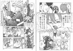 Page 102 of Kyuukisidan(Takesin)]CAPTAIN STORM all stages - preview thumbnail