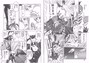 Page 103 of Kyuukisidan(Takesin)]CAPTAIN STORM all stages - preview thumbnail
