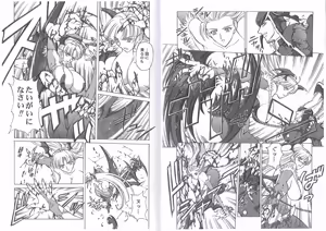 Page 106 of Kyuukisidan(Takesin)]CAPTAIN STORM all stages - preview thumbnail