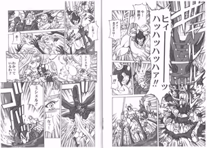 Page 121 of Kyuukisidan(Takesin)]CAPTAIN STORM all stages - preview thumbnail