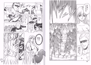Page 133 of Kyuukisidan(Takesin)]CAPTAIN STORM all stages - preview thumbnail