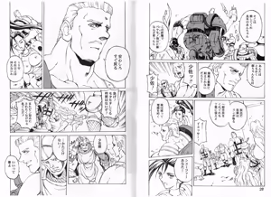 Page 154 of Kyuukisidan(Takesin)]CAPTAIN STORM all stages - preview thumbnail