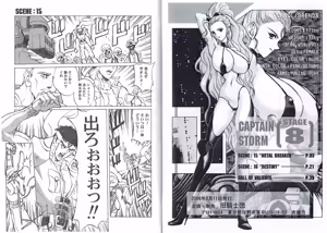 Page 164 of Kyuukisidan(Takesin)]CAPTAIN STORM all stages - preview thumbnail
