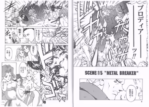 Page 165 of Kyuukisidan(Takesin)]CAPTAIN STORM all stages - preview thumbnail
