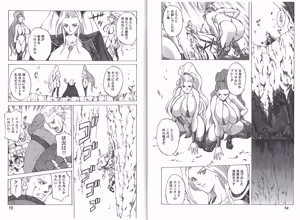 Page 170 of Kyuukisidan(Takesin)]CAPTAIN STORM all stages - preview thumbnail