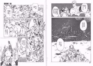 Page 173 of Kyuukisidan(Takesin)]CAPTAIN STORM all stages - preview thumbnail