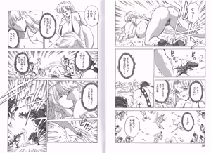 Page 181 of Kyuukisidan(Takesin)]CAPTAIN STORM all stages - preview thumbnail