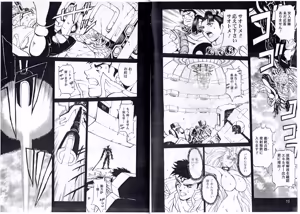 Page 194 of Kyuukisidan(Takesin)]CAPTAIN STORM all stages - preview thumbnail
