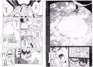 Page 195 of Kyuukisidan(Takesin)]CAPTAIN STORM all stages - preview thumbnail