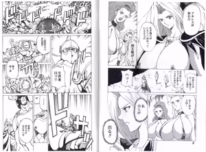 Page 214 of Kyuukisidan(Takesin)]CAPTAIN STORM all stages - preview thumbnail