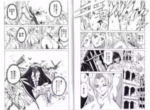 Page 217 of Kyuukisidan(Takesin)]CAPTAIN STORM all stages - preview thumbnail