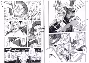 Page 219 of Kyuukisidan(Takesin)]CAPTAIN STORM all stages - preview thumbnail