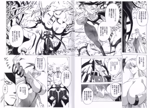 Page 225 of Kyuukisidan(Takesin)]CAPTAIN STORM all stages - preview thumbnail