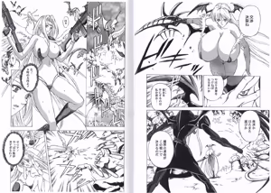 Page 226 of Kyuukisidan(Takesin)]CAPTAIN STORM all stages - preview thumbnail