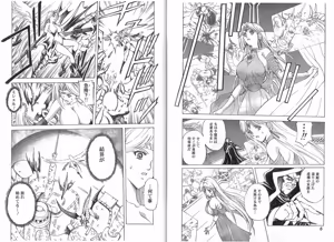 Page 236 of Kyuukisidan(Takesin)]CAPTAIN STORM all stages - preview thumbnail