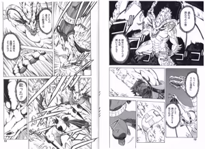 Page 242 of Kyuukisidan(Takesin)]CAPTAIN STORM all stages - preview thumbnail