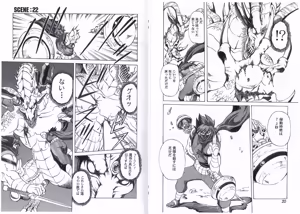 Page 243 of Kyuukisidan(Takesin)]CAPTAIN STORM all stages - preview thumbnail
