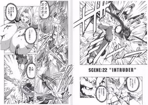 Page 244 of Kyuukisidan(Takesin)]CAPTAIN STORM all stages - preview thumbnail