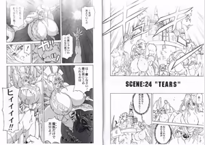 Page 267 of Kyuukisidan(Takesin)]CAPTAIN STORM all stages - preview thumbnail