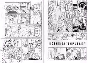 Page 27 of Kyuukisidan(Takesin)]CAPTAIN STORM all stages - preview thumbnail