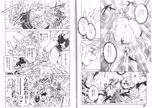 Page 274 of Kyuukisidan(Takesin)]CAPTAIN STORM all stages - preview thumbnail