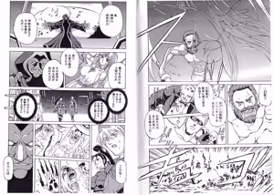 Page 283 of Kyuukisidan(Takesin)]CAPTAIN STORM all stages - preview thumbnail