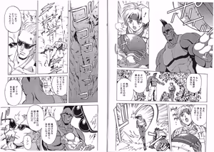 Page 291 of Kyuukisidan(Takesin)]CAPTAIN STORM all stages - preview thumbnail