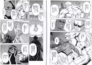 Page 292 of Kyuukisidan(Takesin)]CAPTAIN STORM all stages - preview thumbnail