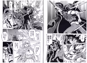 Page 293 of Kyuukisidan(Takesin)]CAPTAIN STORM all stages - preview thumbnail
