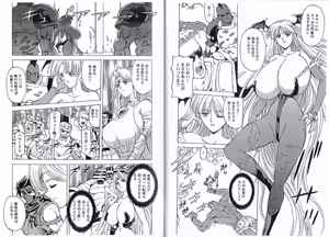 Page 297 of Kyuukisidan(Takesin)]CAPTAIN STORM all stages - preview thumbnail