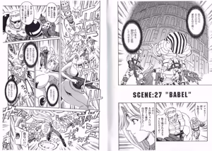Page 304 of Kyuukisidan(Takesin)]CAPTAIN STORM all stages - preview thumbnail