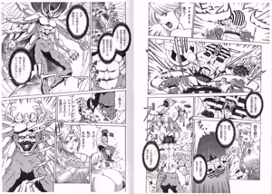 Page 318 of Kyuukisidan(Takesin)]CAPTAIN STORM all stages - preview thumbnail