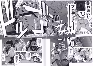 Page 338 of Kyuukisidan(Takesin)]CAPTAIN STORM all stages - preview thumbnail