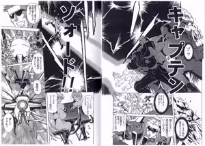 Page 340 of Kyuukisidan(Takesin)]CAPTAIN STORM all stages - preview thumbnail