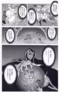 Page 345 of Kyuukisidan(Takesin)]CAPTAIN STORM all stages - preview thumbnail