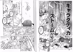 Page 65 of Kyuukisidan(Takesin)]CAPTAIN STORM all stages - preview thumbnail