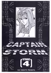 Page 71 of Kyuukisidan(Takesin)]CAPTAIN STORM all stages - preview thumbnail