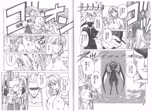 Page 98 of Kyuukisidan(Takesin)]CAPTAIN STORM all stages - preview thumbnail