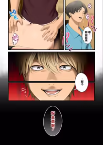 Page 18 of Yarareru kanojo - Hitozumajoushi ManaNTR - - preview thumbnail