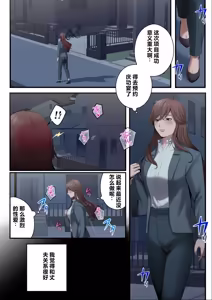 Page 21 of Yarareru kanojo - Hitozumajoushi ManaNTR - - preview thumbnail
