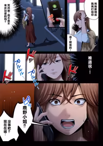 Page 30 of Yarareru kanojo - Hitozumajoushi ManaNTR - - preview thumbnail