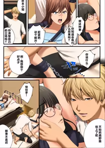 Page 38 of Yarareru kanojo - Hitozumajoushi ManaNTR - - preview thumbnail
