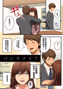 Page 98 of Yarareru kanojo - Hitozumajoushi ManaNTR - - preview thumbnail