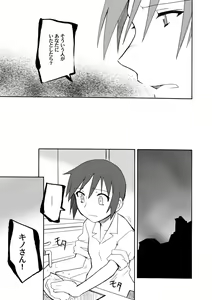 Page 52 of From the Attic + Sound the Surrender - preview thumbnail